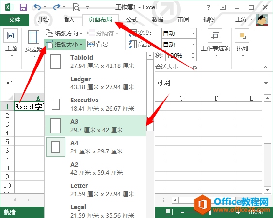 excel O(sh)ücС