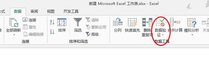 excel2013(sh)(j)Ч