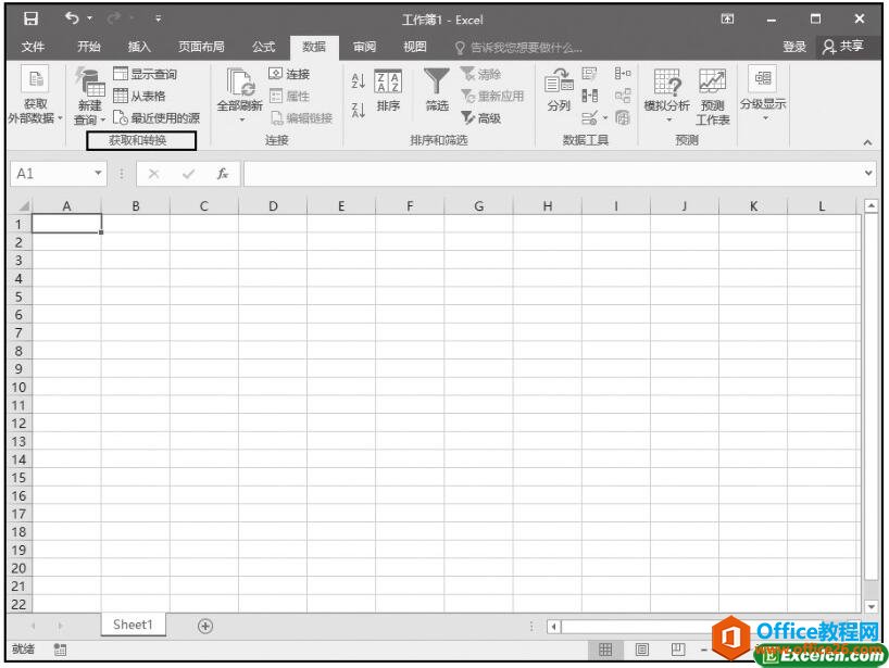Excel 2016(sh)(j)x(xing)Power Query