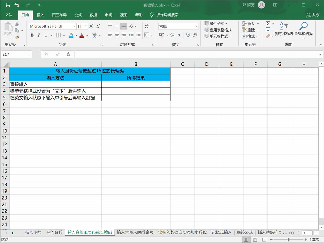excel ݔC̖߳^15λLa