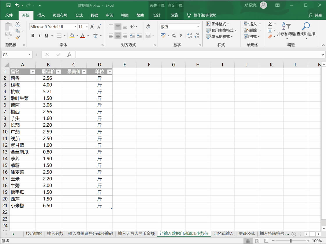 excel ׌ݔĔԄСλ