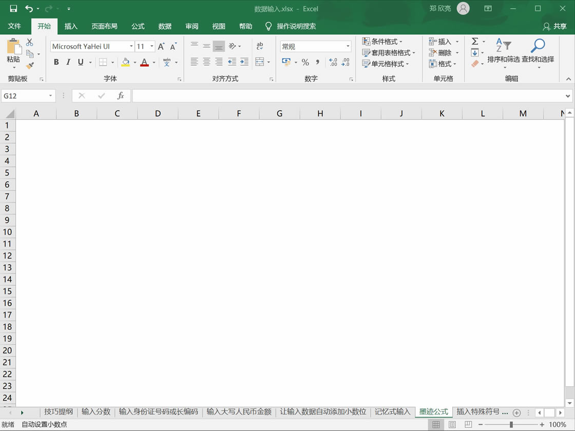 excel ʹáīEʽ֌Wʽ