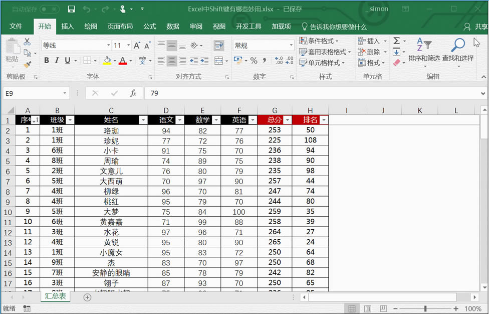 X_PcExcelShiftI淨