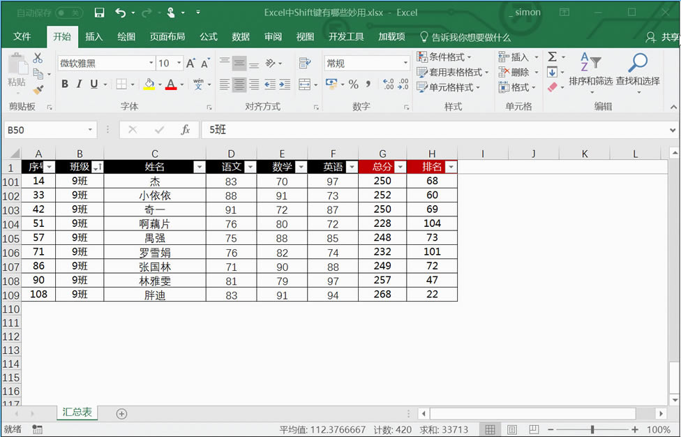 X_PcExcelShiftI淨
