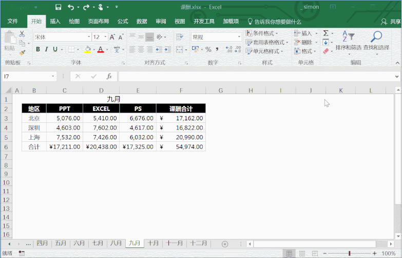 X_PcExcelShiftI淨