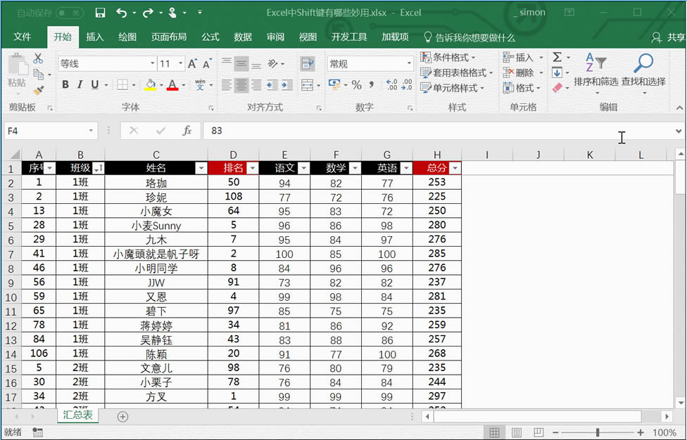 X_PcExcelShiftI淨