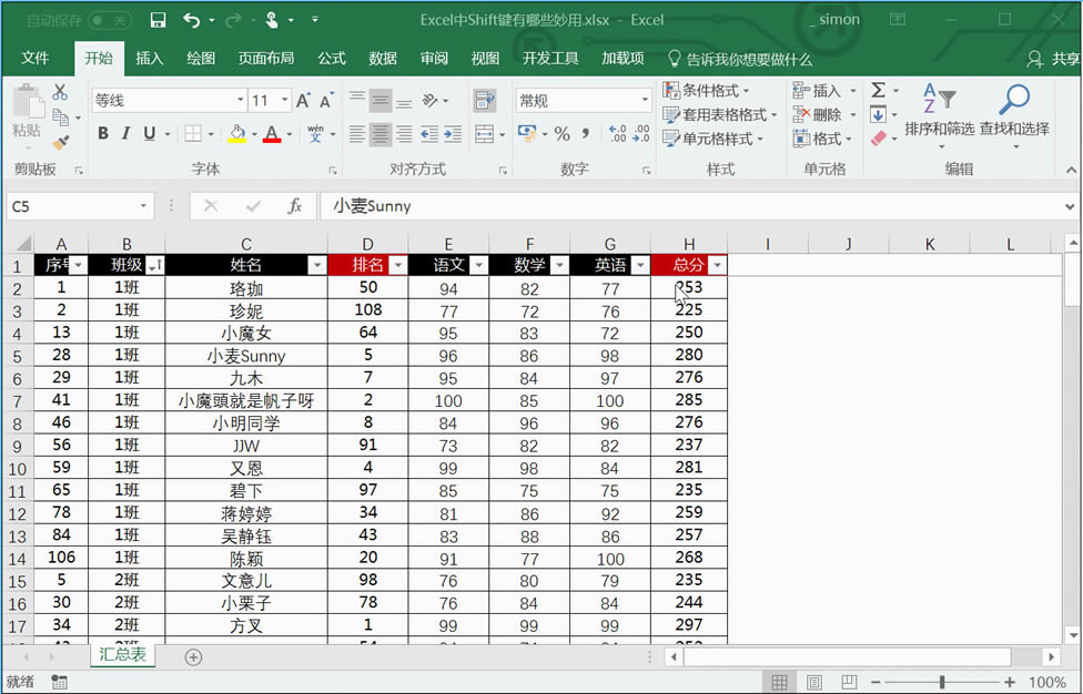 X_PcExcelShiftI淨