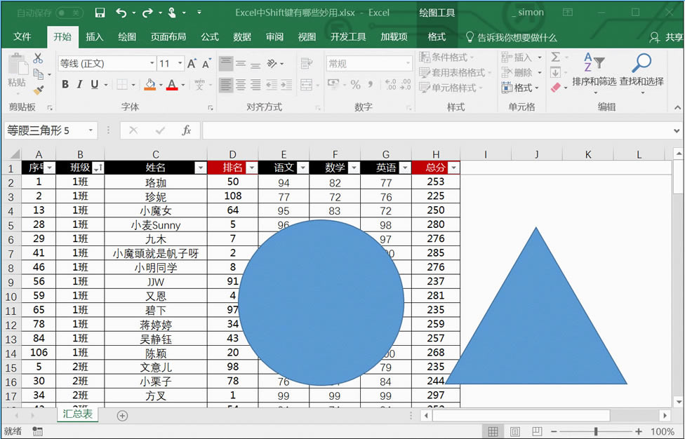 X_PcExcelShiftI淨