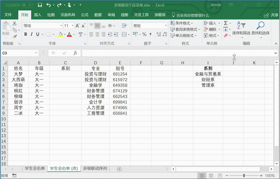 һ犌W(xu)(hu)ExcelˆΣԭ(li)@ô(jin)