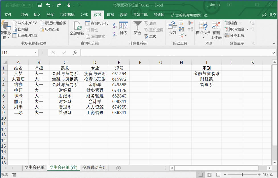 һ犌W(xu)(hu)ExcelˆΣԭ(li)@ô(jin)
