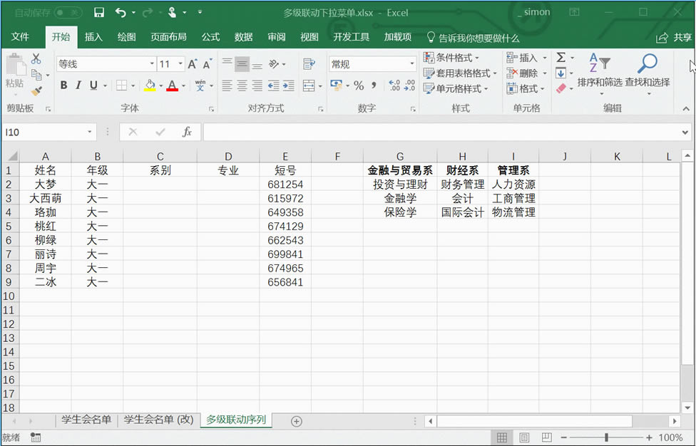 һ犌W(xu)(hu)ExcelˆΣԭ(li)@ô(jin)