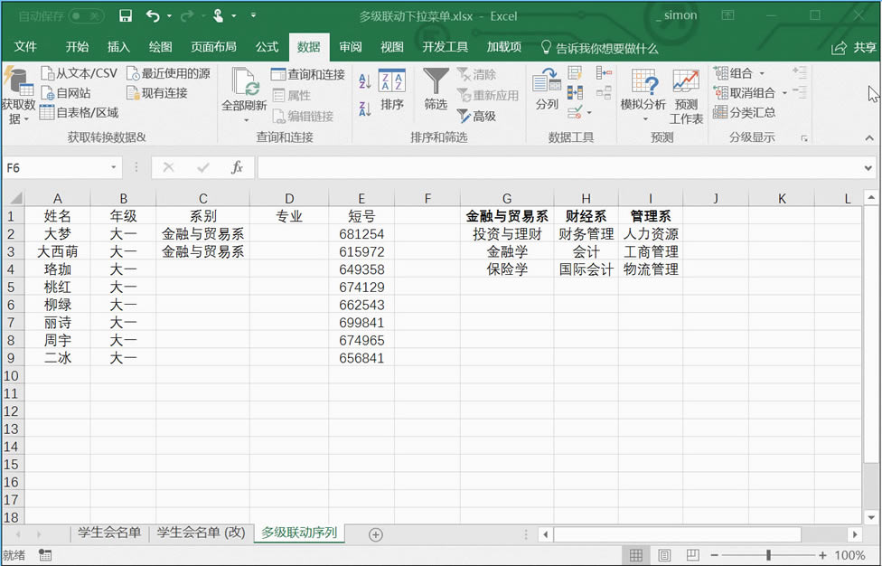 һ犌W(xu)(hu)ExcelˆΣԭ(li)@ô(jin)