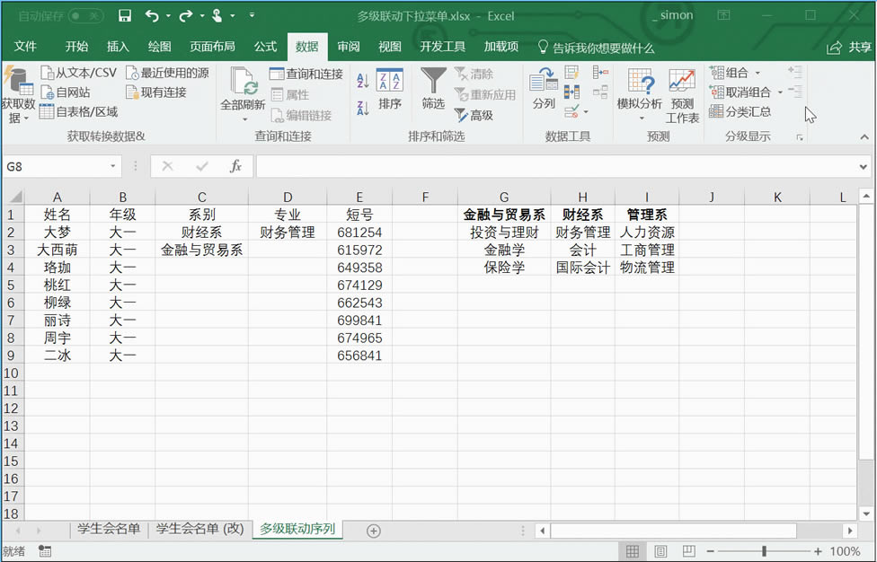 һ犌W(xu)(hu)ExcelˆΣԭ(li)@ô(jin)