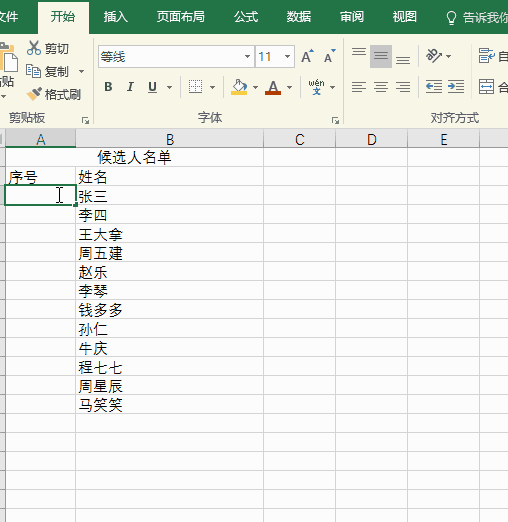 ExcelΌF(xin)̖Ԅӻ