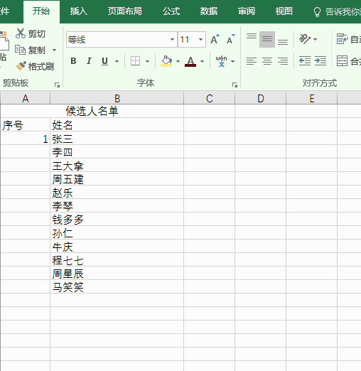 ExcelΌF(xin)̖Ԅӻ