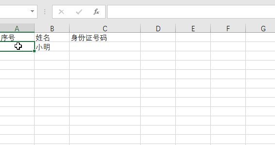 ExcelЩյС