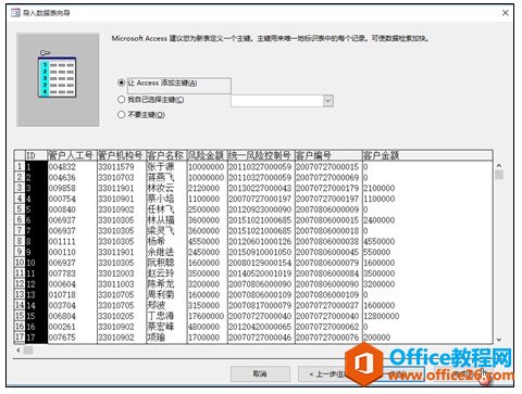 excel  access YMʮfДԃ̳_վ