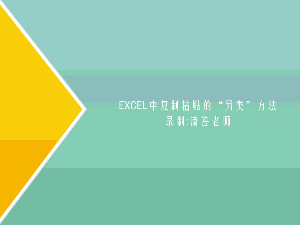 excel (f)ճNСɣshiftCtrlI