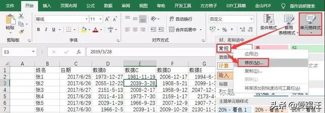 Excel̳̣(dng)ExcelԪ(ni)Ĕ(sh)ȫ׃ڣ[ˆ