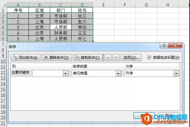 Excelھƴ춼Excel򣬽sͬµ뉺