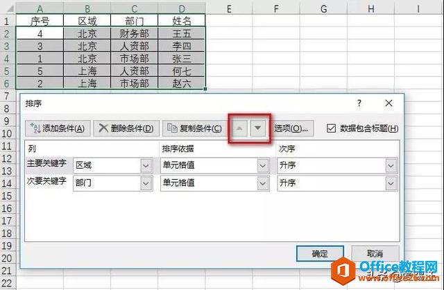 Excelھƴ춼Excel򣬽sͬµ뉺