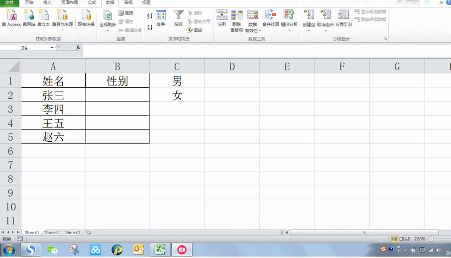 EXCELˆ