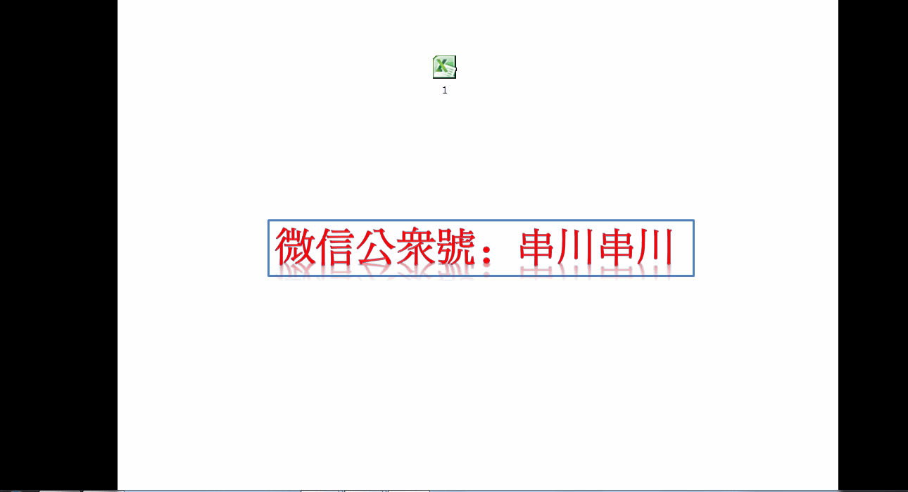 PPTβexcel ǷǏN