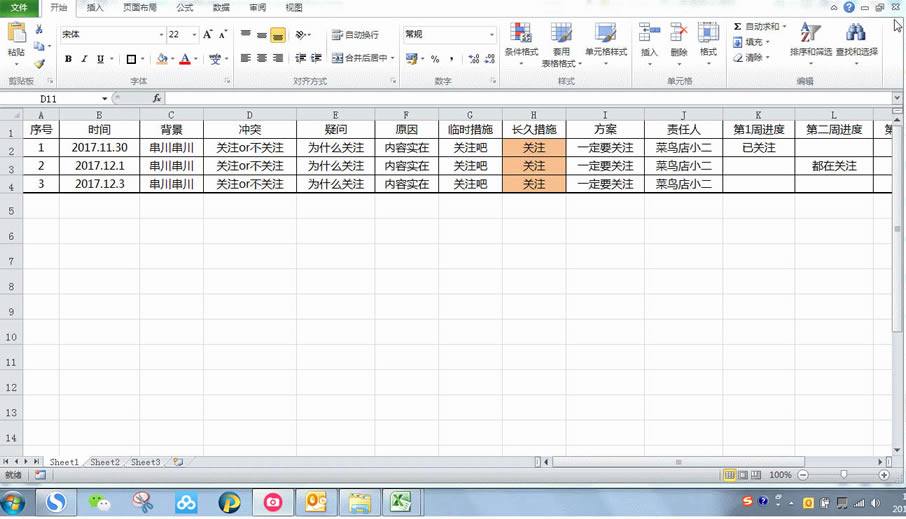 excel Yʹü