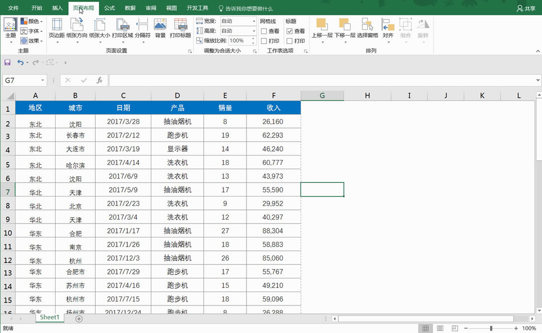 excel  ÿ퓴ӡ} ӮDĽ̳