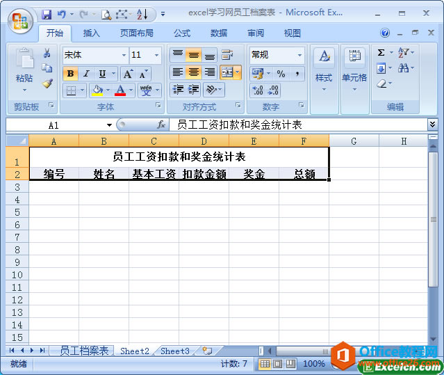 \(yn)excel(chung)TYۿc(jing)y(tng)Ӌ(j)
