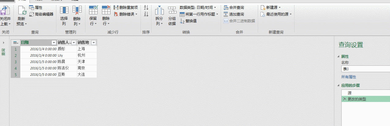 ExcelPower Query