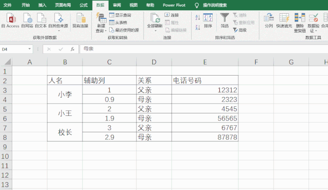 如何實現excel里面兩行數據對調?_本站
