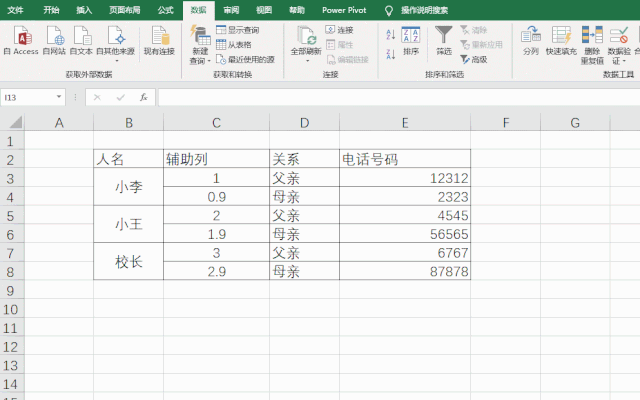如何實現excel里面兩行數據對調?_本站