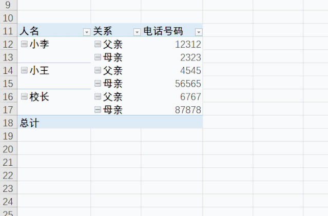 如何實現excel里面兩行數據對調?_本站