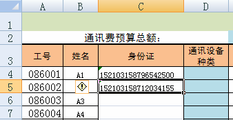 excelѸݔC̖a
