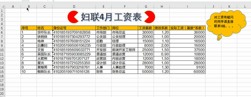 excel һIhаocDƬ