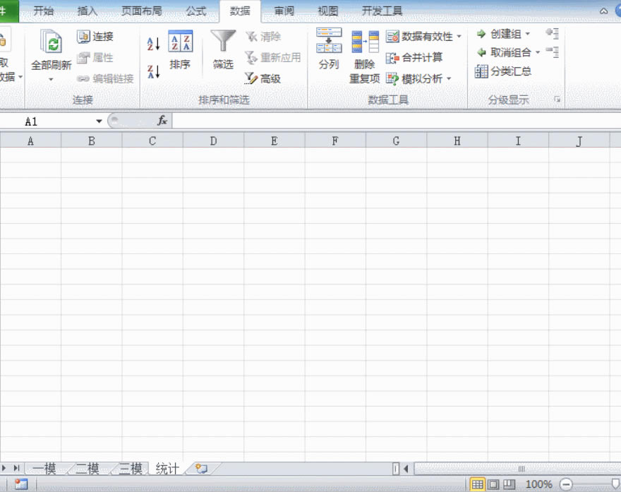 excel νyӋͬƽֵ