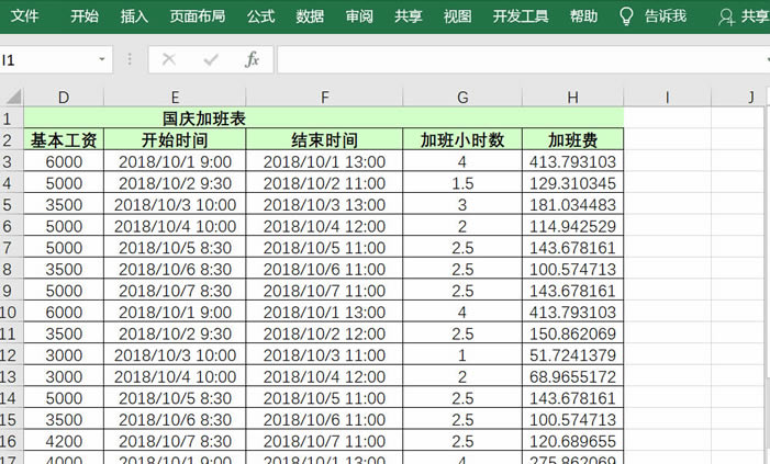 excel ICtrl+TѸلԄx