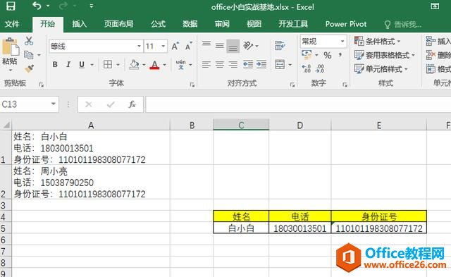 Excel(sh)(j)ʽD(zhun)Q@ôpɸ㶨