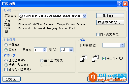 excel Oôӡ퓔