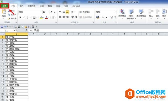 ½Excel