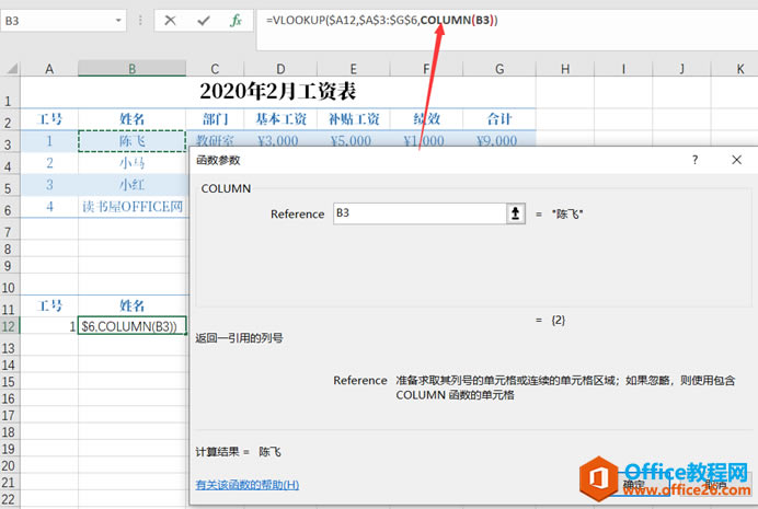 excelVLOOKUPcCOLUMN(sh)Y(ji)ɹYl(sh)4