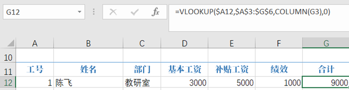 excelVLOOKUPcCOLUMN(sh)Y(ji)ɹYl(sh)6