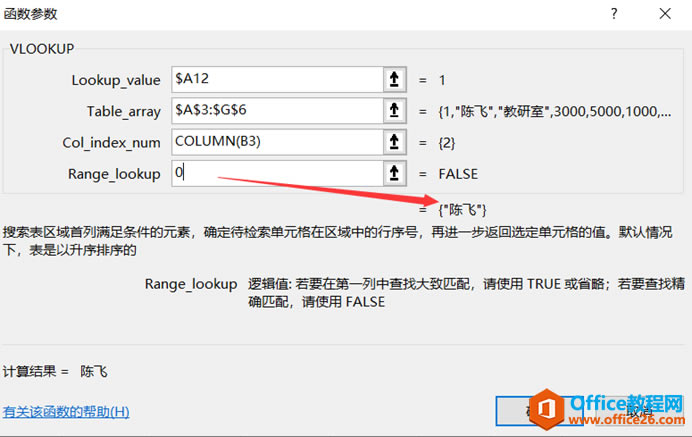 excelVLOOKUPcCOLUMN(sh)Y(ji)ɹYl(sh)7