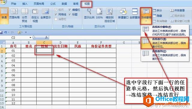 ExcelͬrYкеĽQkõh