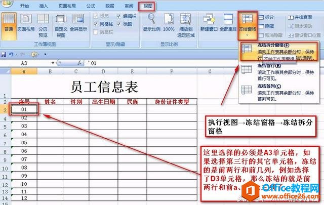 ExcelͬrYкеĽQkõh
