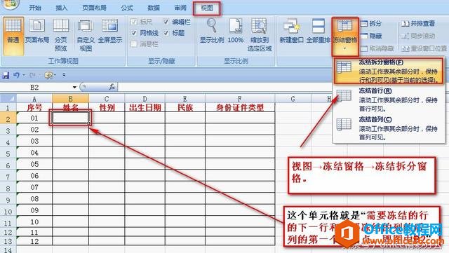 ExcelͬrYкеĽQkõh