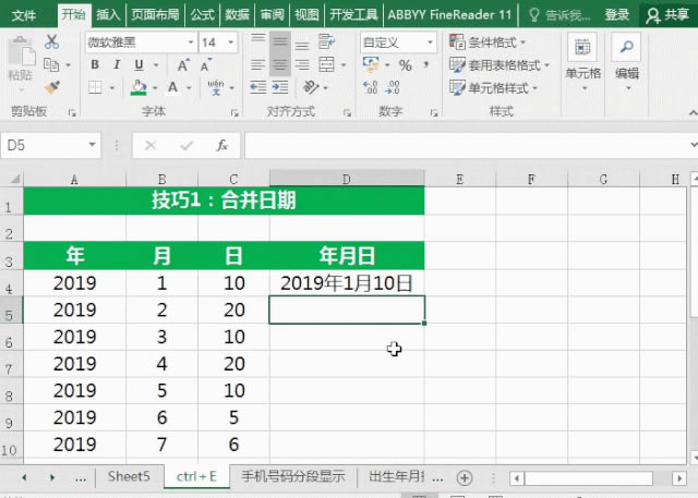 Ctrl+E ԭ@ô(qing)Excel(sh)ÿI