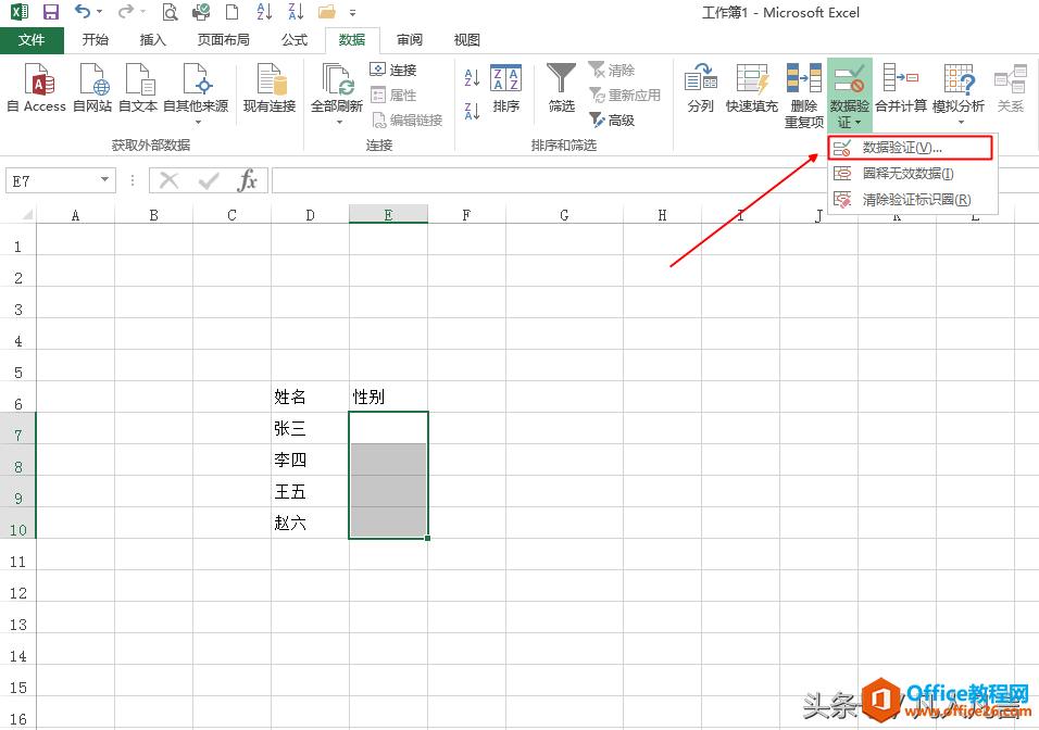 Excel2013汾OÔЧ