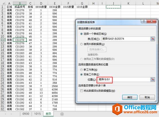 excel \Ô͸ҕɼ